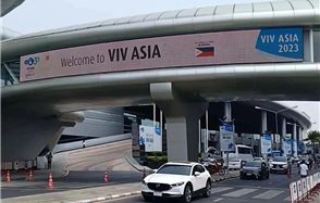 ӯviiiɷ޹ʼԼչVIV Asia 2023