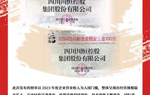 ϲѶӯviiiٵǡ2024ĴӪҵ100ǿ2024ĴҵӪҵ100ǿ