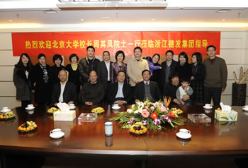 北大校长周其凤院士旅行公司（2012年）    1.jpg